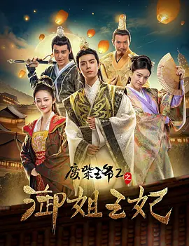 2026-02-14 孙悟空哪吒嫦娥集体打工,跟风魔改该改改了!